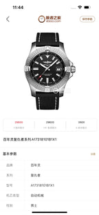 Breitling Canvas Black Automatic (self-winding) watch
