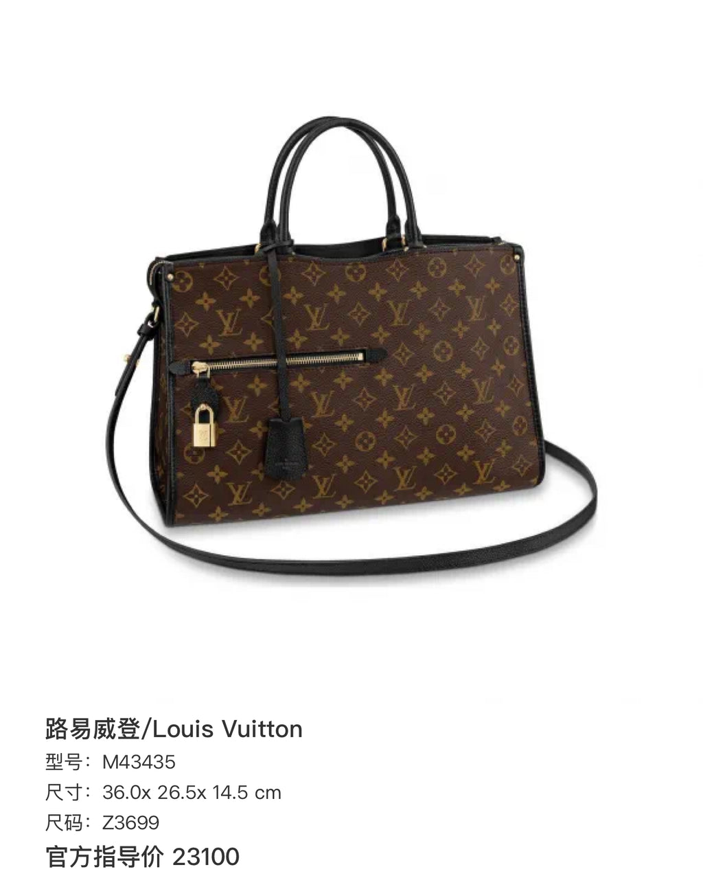 Louis Vuitton 36.0x 26.5x 14.5 cm M43435