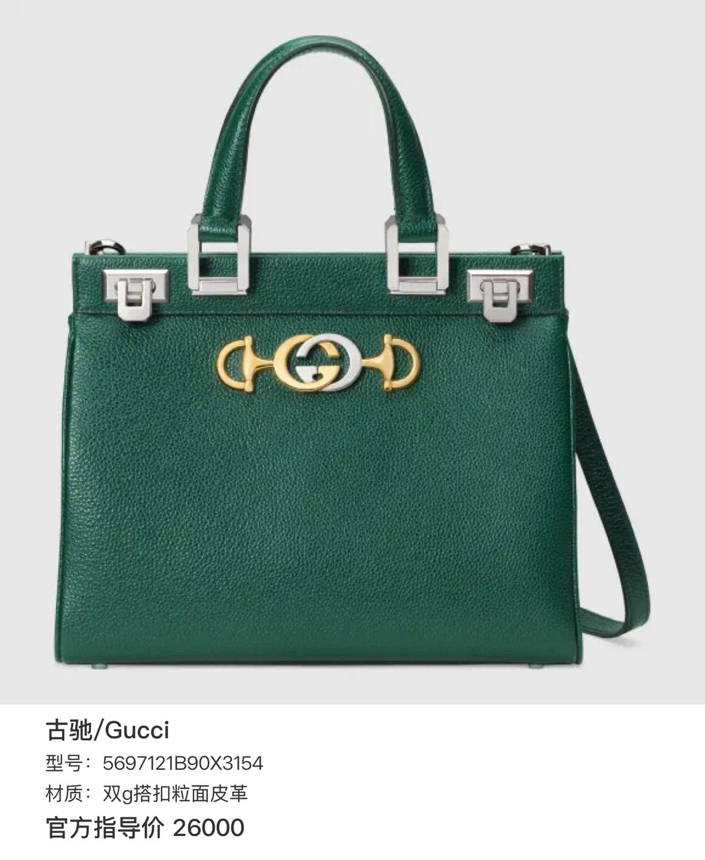 Gucci Leather 5697121B90X3154