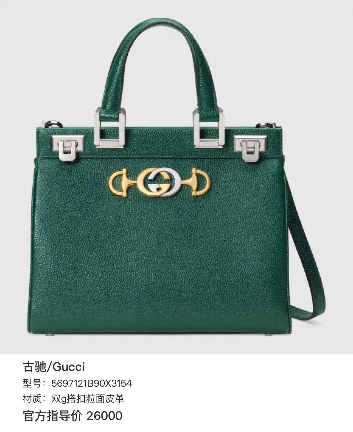 Gucci Leather 5697121B90X3154
