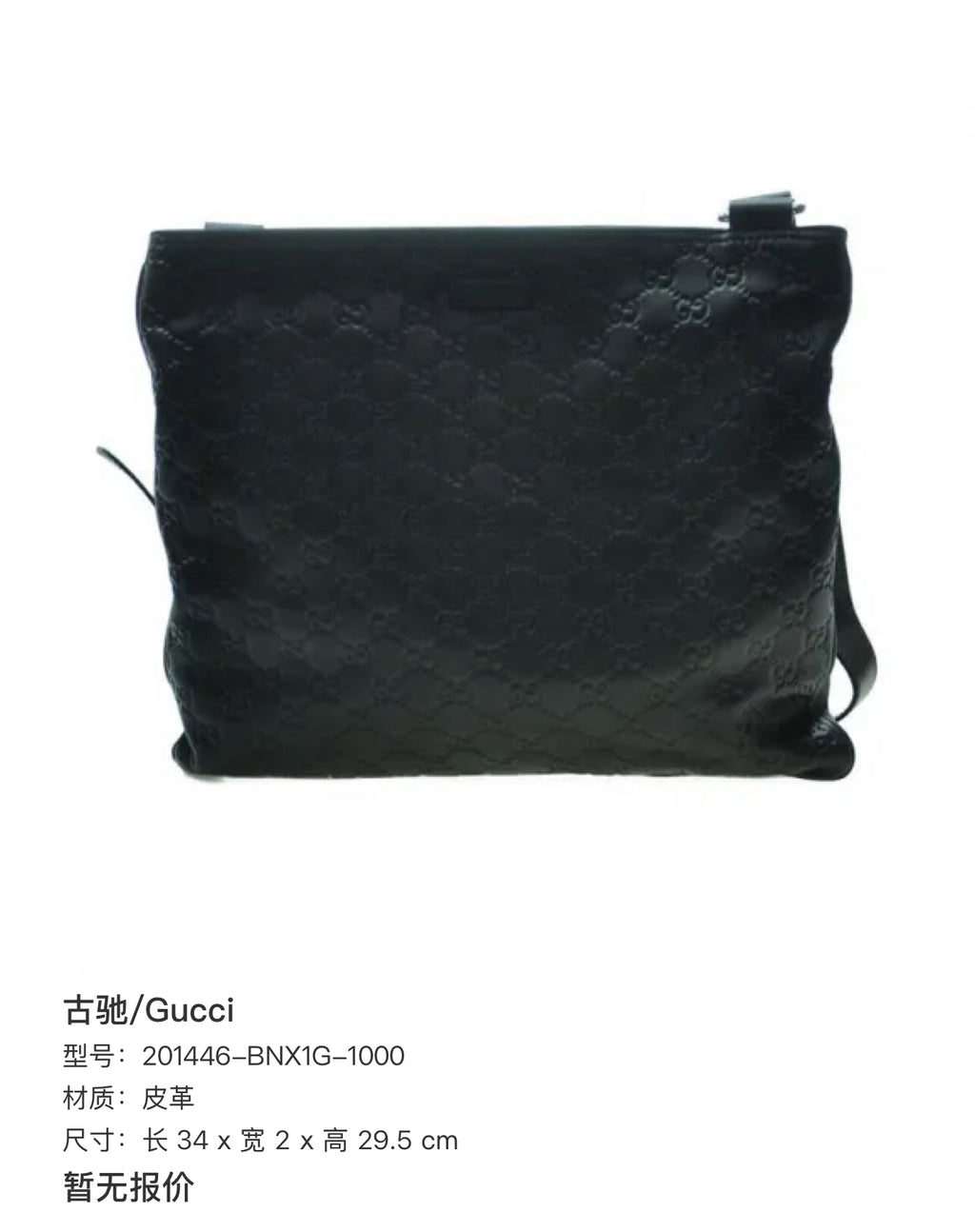 Gucci Leather Length 34 x Width 2 x Height 29.5 cm 201446-BNX1G-1000
