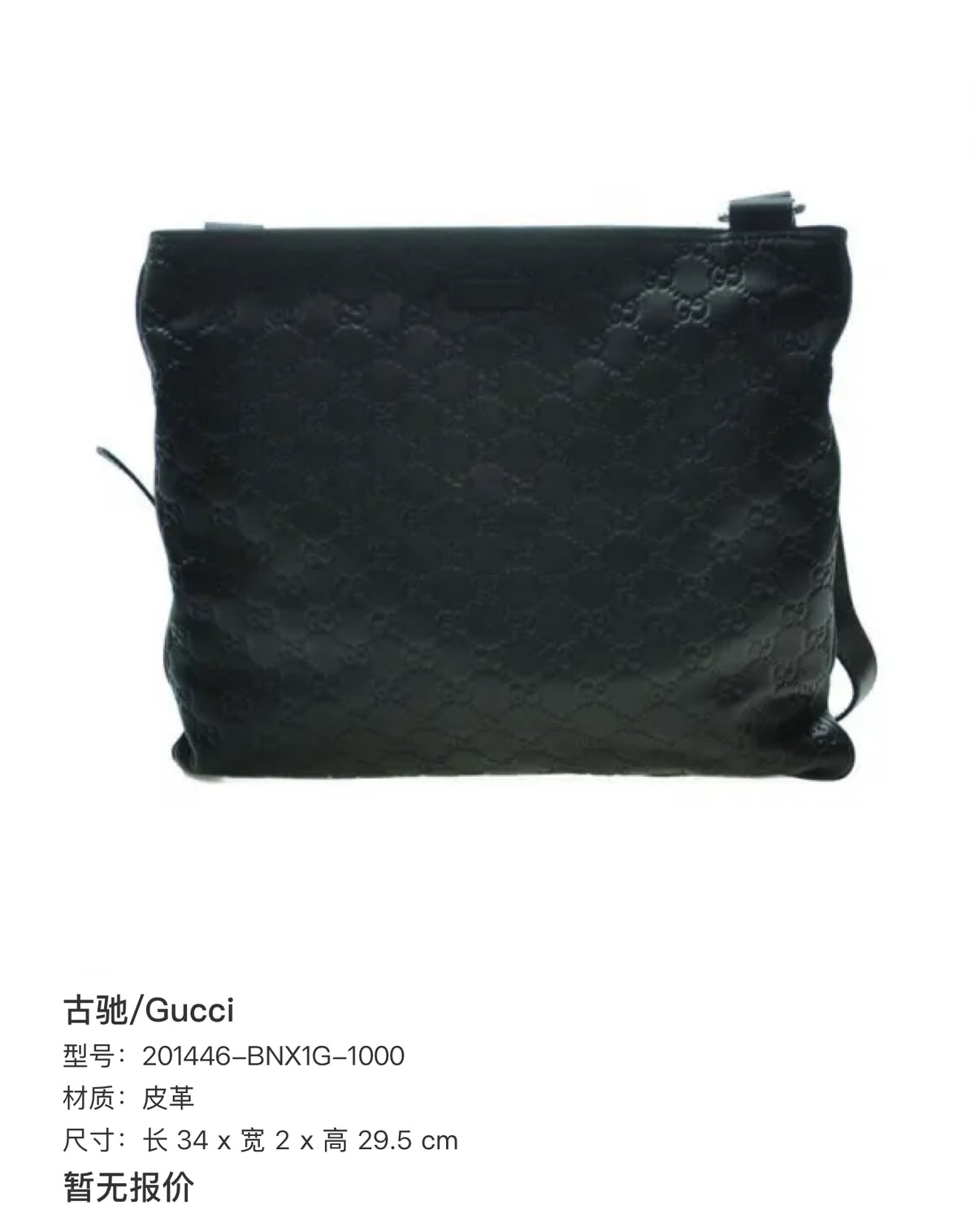 Gucci Leather Length 34 x Width 2 x Height 29.5 cm 201446-BNX1G-1000