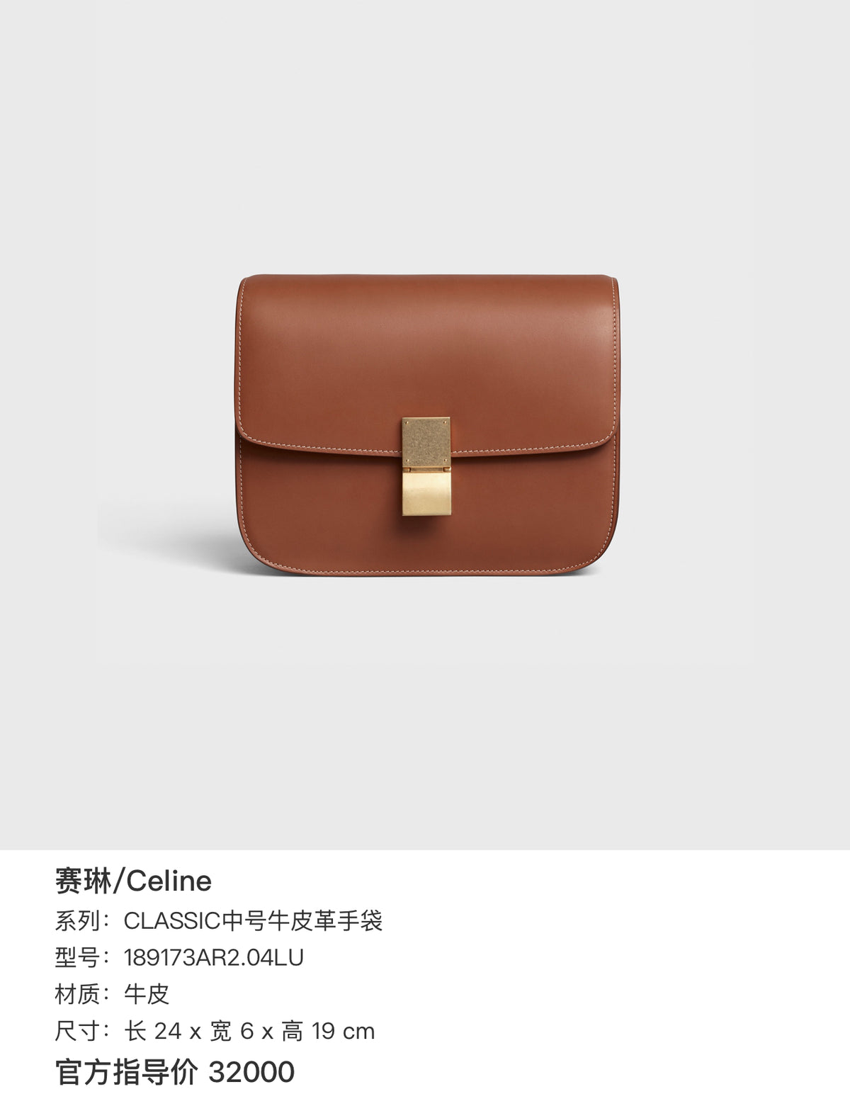 Celine Classic Medium-Sized Cowhide Handbag Leather Length 24 cm x Width 6 cm x Height 19 cm 189173AR2.04LU
