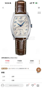 Longines Watchmaking tradition Automatic (self-winding) watch 26 x 30.6 millimeters L2.142.4.73.2