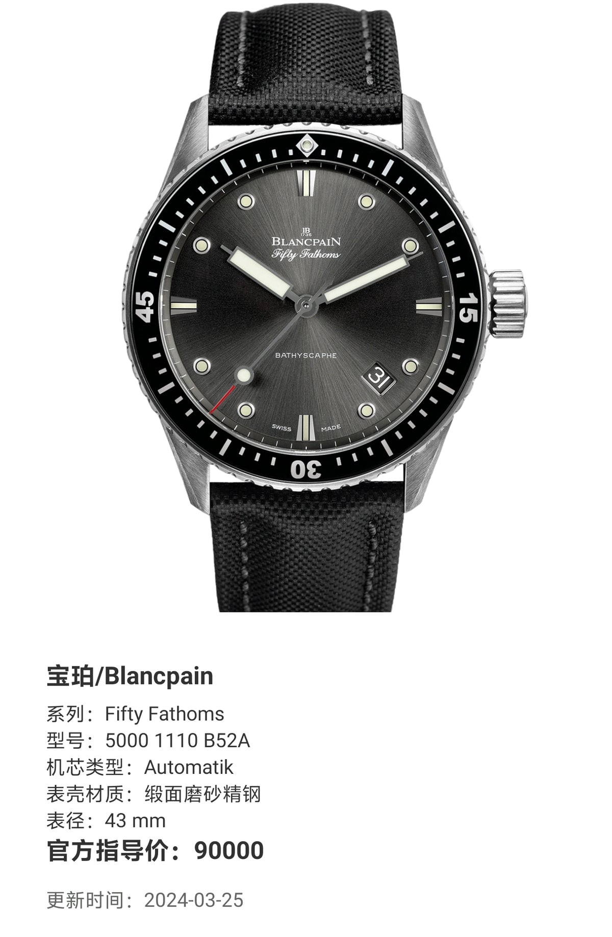 Blancpain Fifty Fathoms 43 mm 5000 1110 B52A