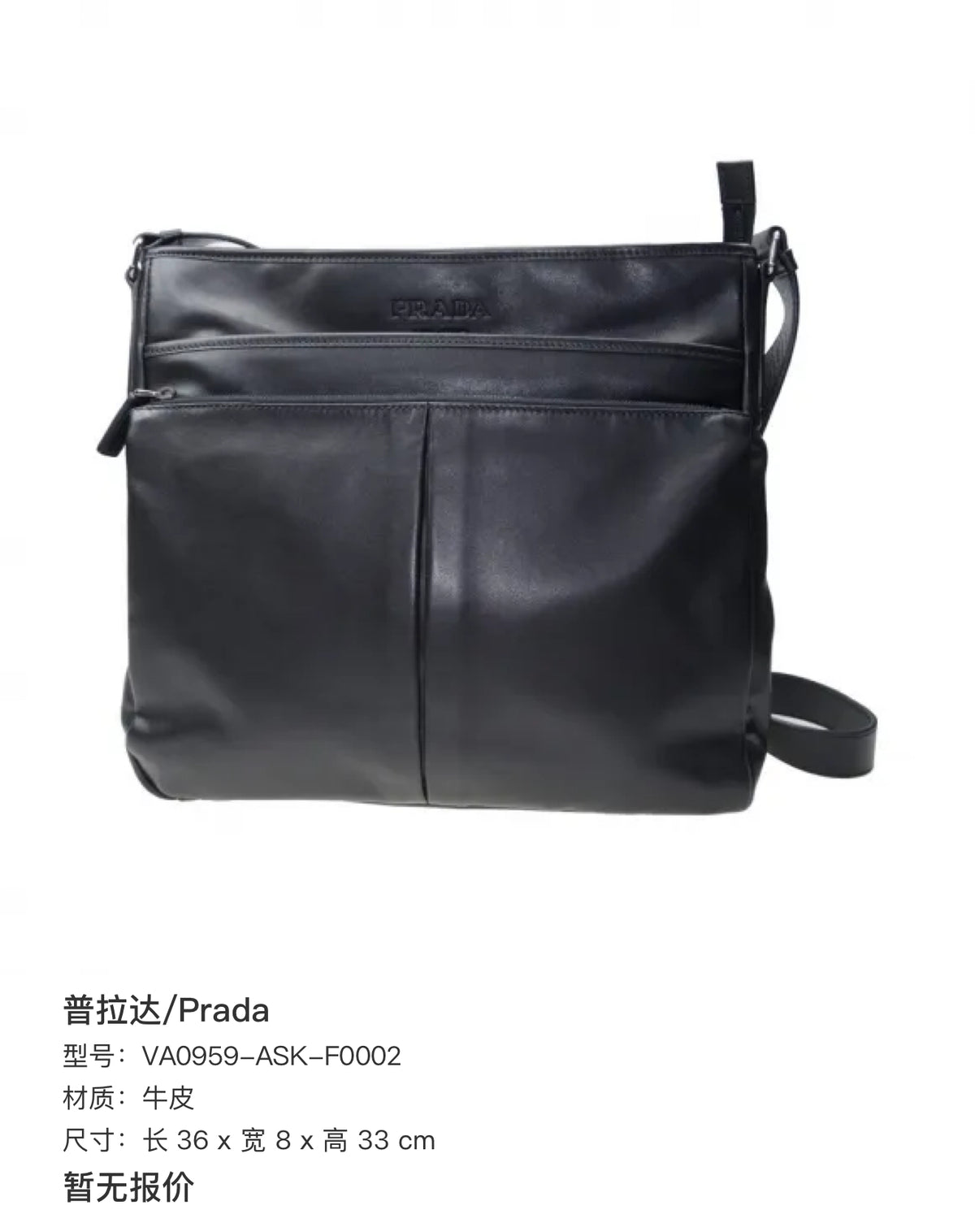 Prada Length 36 x Width 8 x Height 33 cm VA0959-ASK-F0002