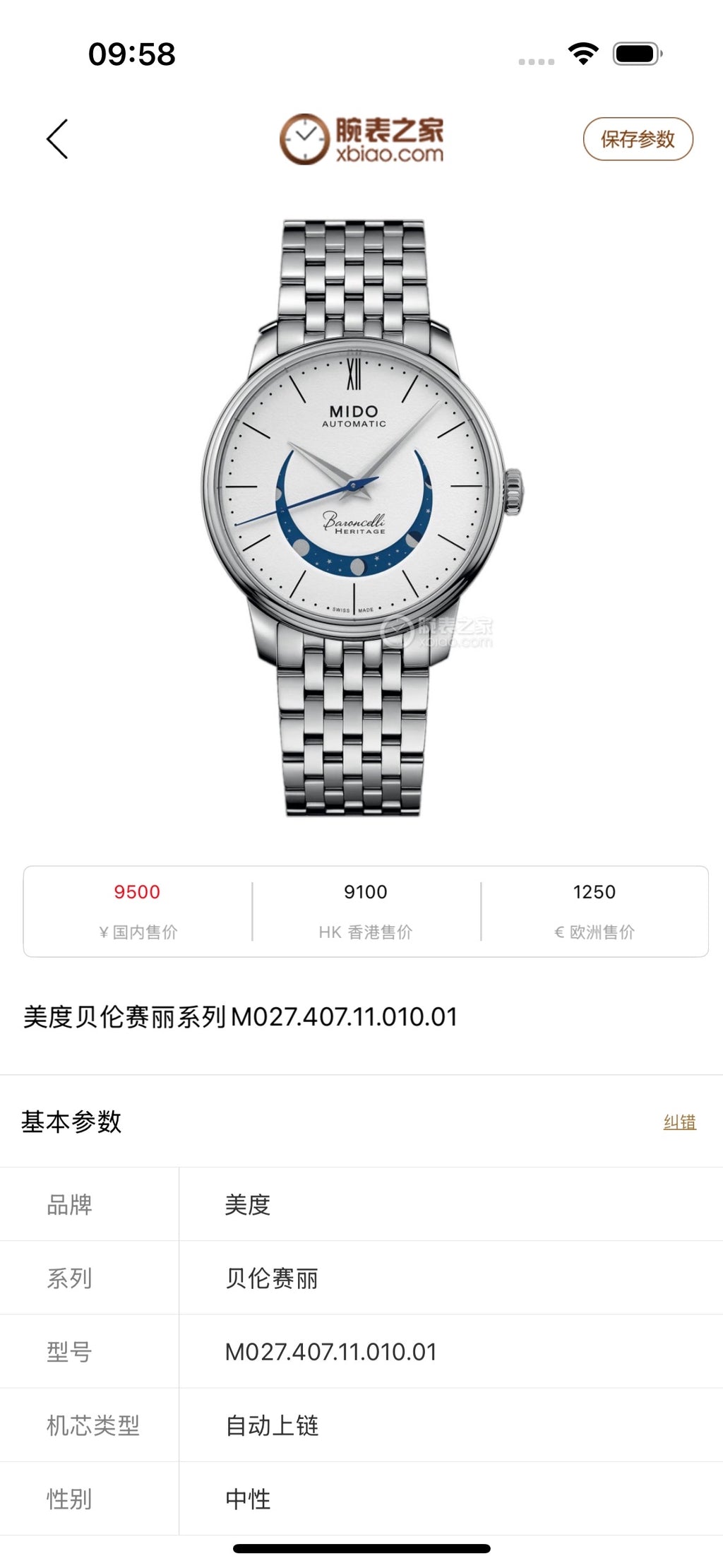 Mido Automatic (self-winding) watch 39.0 MM M027.407.11.010.01