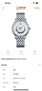 Mido Automatic (self-winding) watch 39.0 MM M027.407.11.010.01