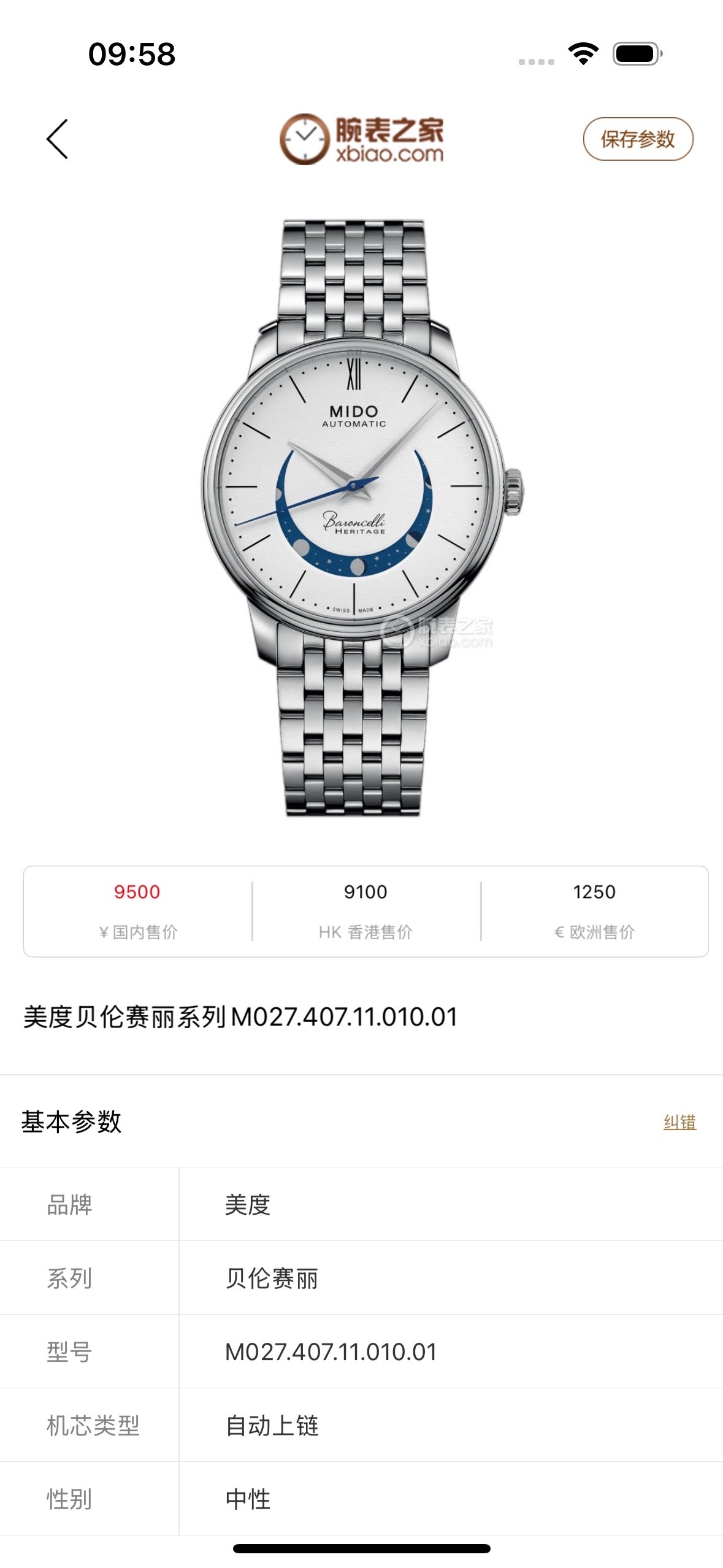 Mido Automatic (self-winding) watch 39.0 MM M027.407.11.010.01