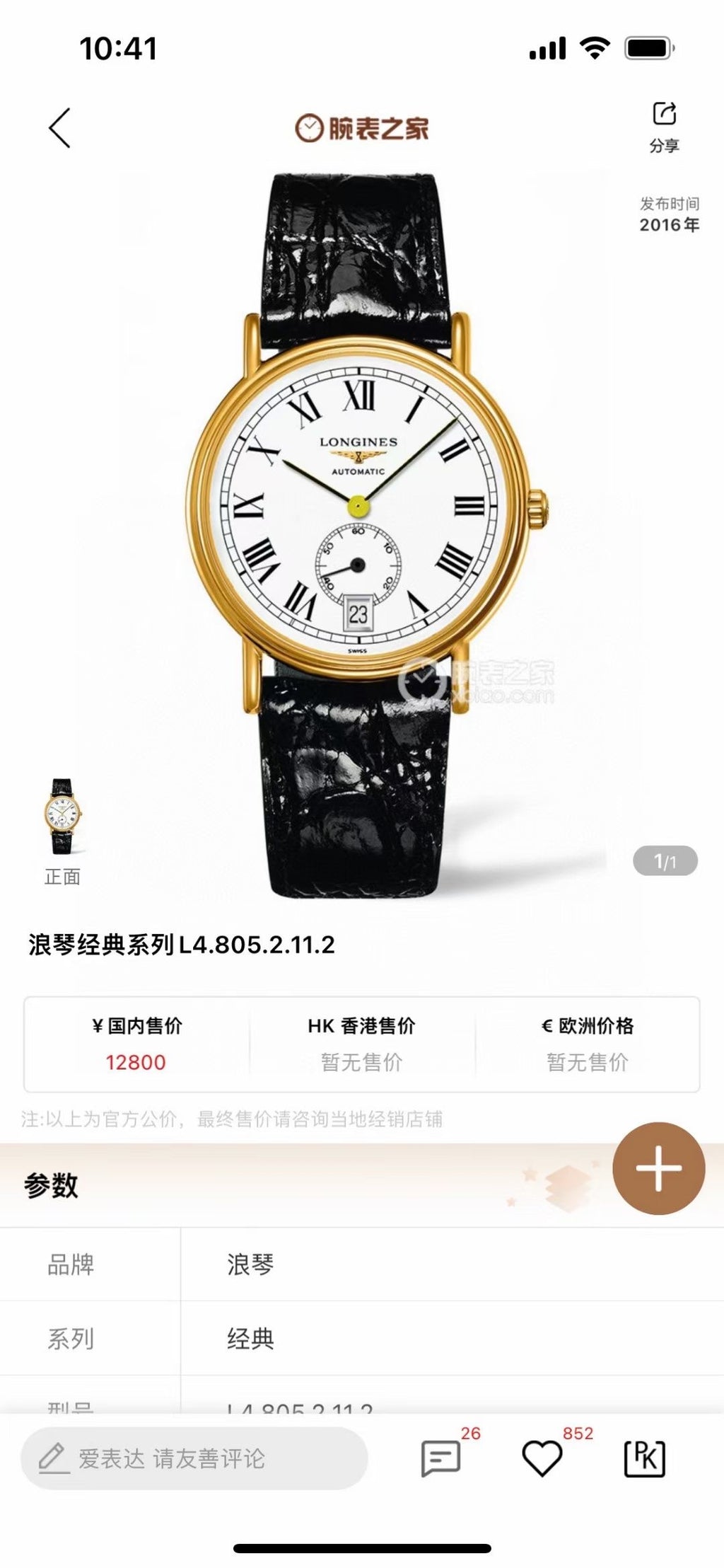 Longines Longines Fashion Collection White Automatic (self-winding) watch 38.50mm L4.805.2.11.2