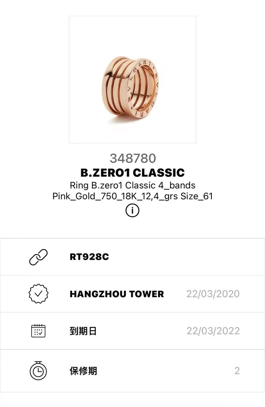Bvlgari Rose gold Ring