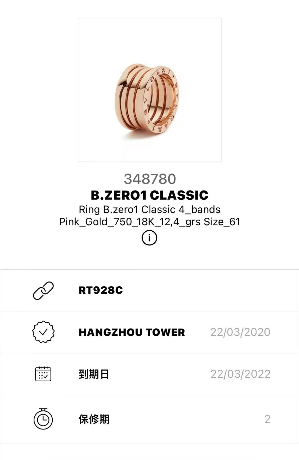 Bvlgari Rose gold Ring